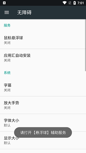 鼠标悬浮球app