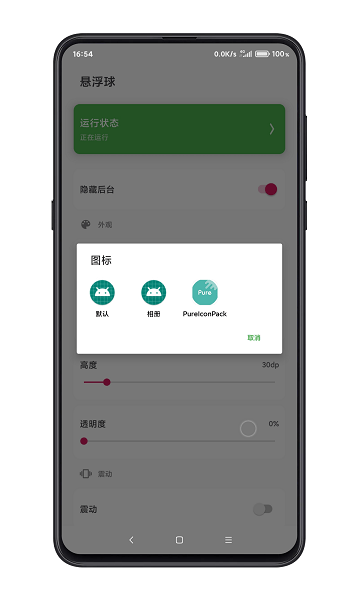 鼠标悬浮球app