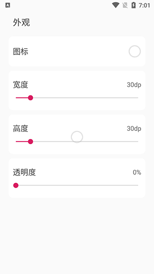 鼠标悬浮球app