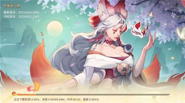 山海与妖灵手游