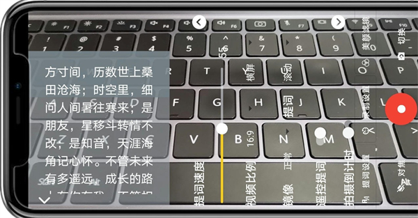 提词拍摄app