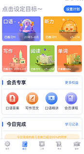 雅思哥安卓版