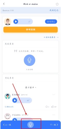 雅思哥安卓版