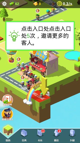 放置美食安卓版