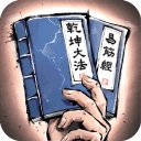 我的神功手机版下载安装-我的神功手机安卓版下载v1.1.6
