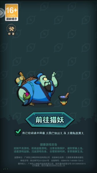 最封神手游