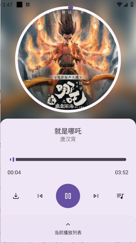 音配app