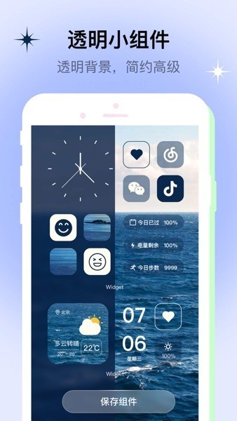 米克锁屏app安卓