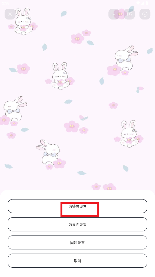 米克锁屏app安卓