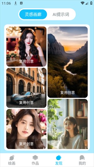 Leonardo绘画软件