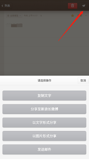 锤子便签旧版本