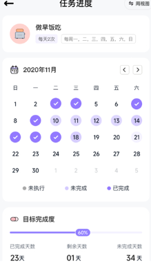 自律打卡app