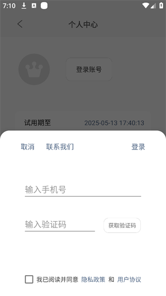 人脸应用锁安卓版