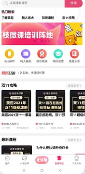 美逛app