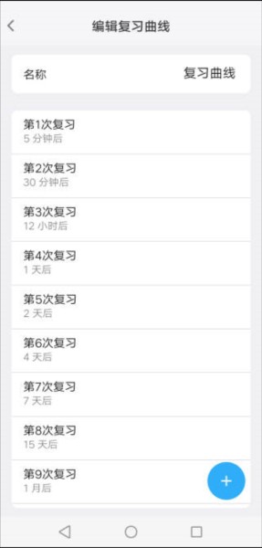 记忆助手图片4