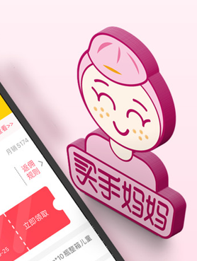 买手妈妈
