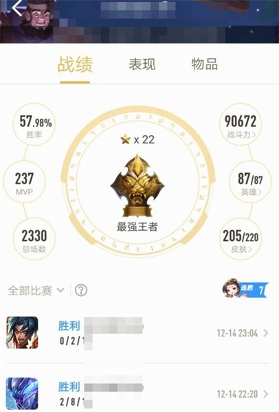 王者营地app