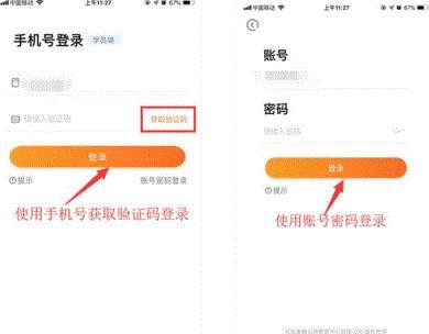 师训宝学员端