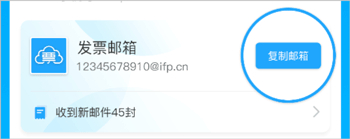 电子发票打印app安卓版