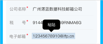 电子发票打印app安卓版