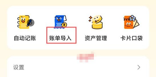 咔皮记账