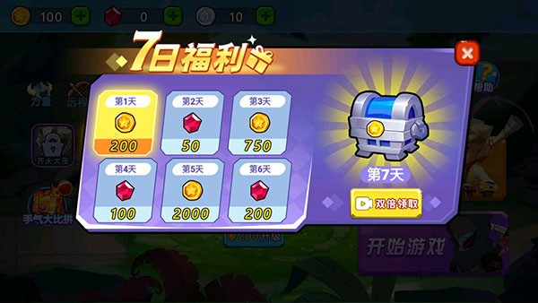 乱斗小英雄手机版