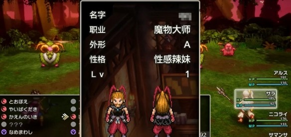 勇者斗恶龙3重制版2