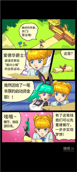 爱丽丝的梦想