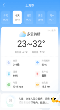 蜻蜓天气
