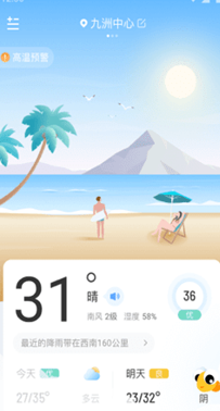 蜻蜓天气