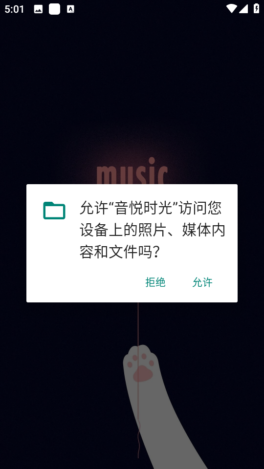 音悦时光app旧版本