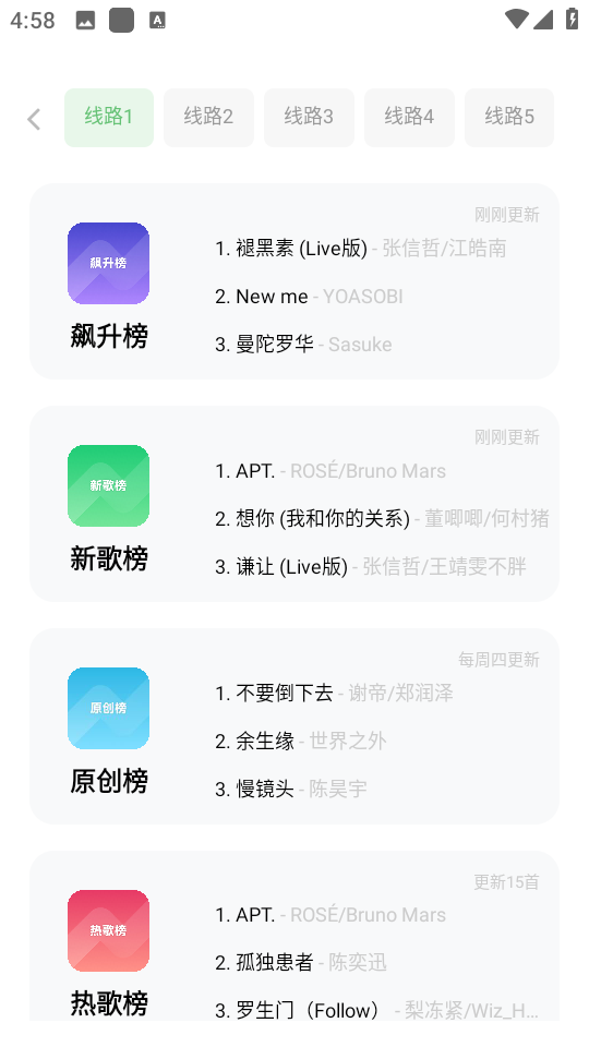 音悦时光app旧版本