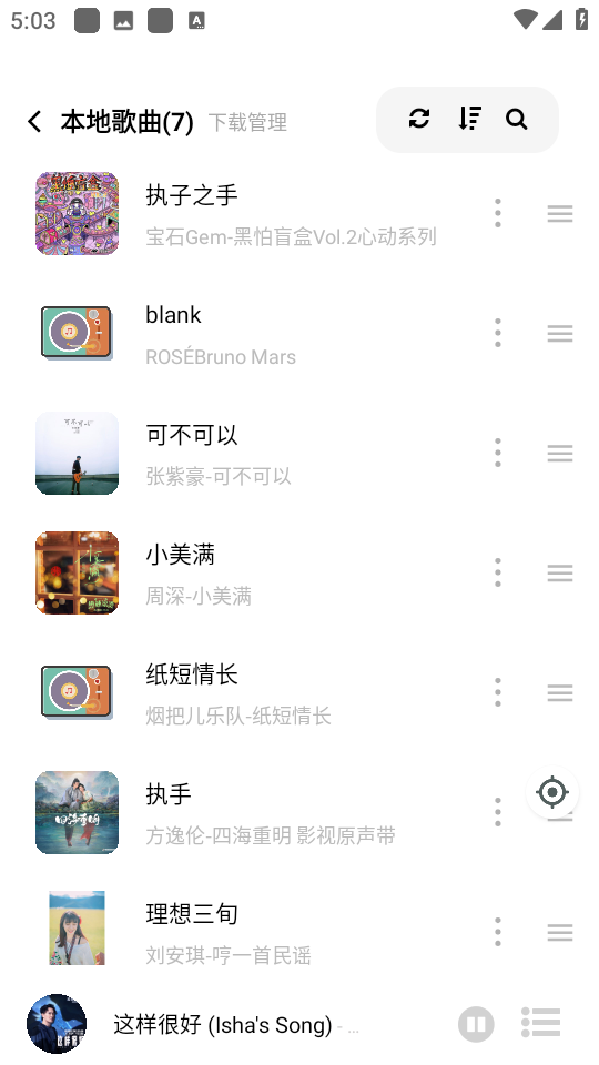 音悦时光app旧版本