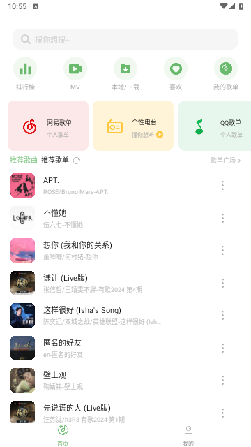 音悦时光app旧版本