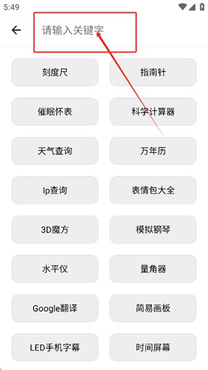 乐可工具箱