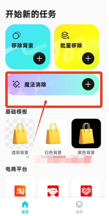 椰子背景app