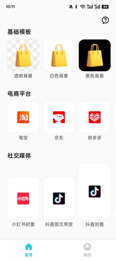 椰子背景app