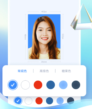 精美电子证件照app
