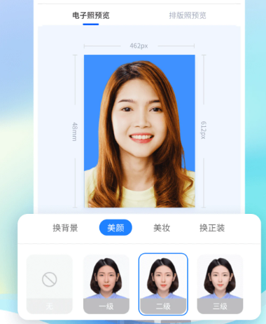 精美电子证件照app