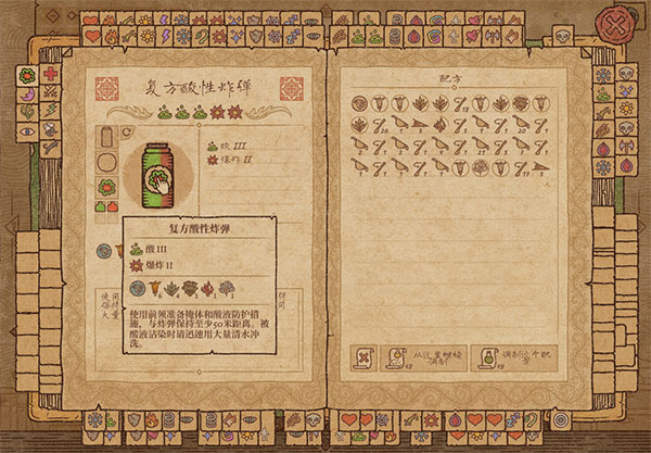 药剂工艺炼金模拟器中文