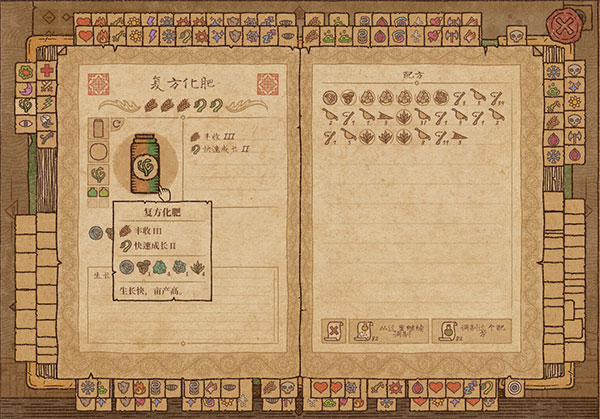 药剂工艺炼金模拟器中文