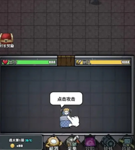 猎梦大冒险手游
