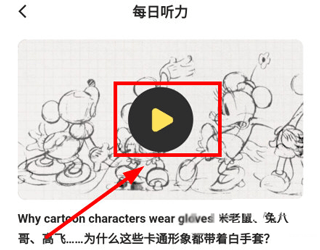 芝士派听力app