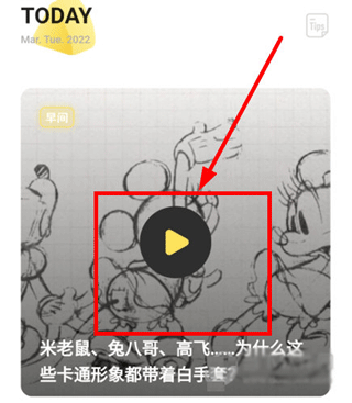 芝士派听力app