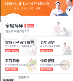 泓华医疗app