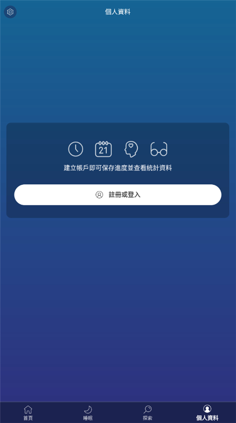 calm冥想app中文版