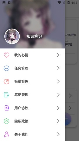 知识笔记app安卓版