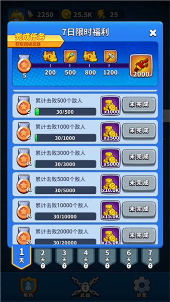 弹刀刀安卓版
