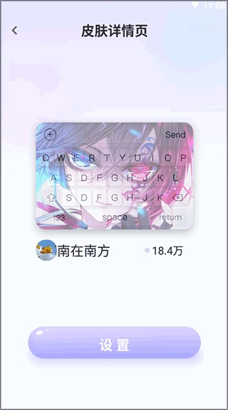 神奇键盘皮肤3