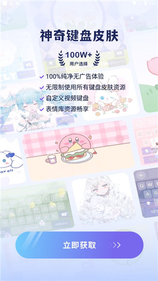 神奇键盘皮肤安卓